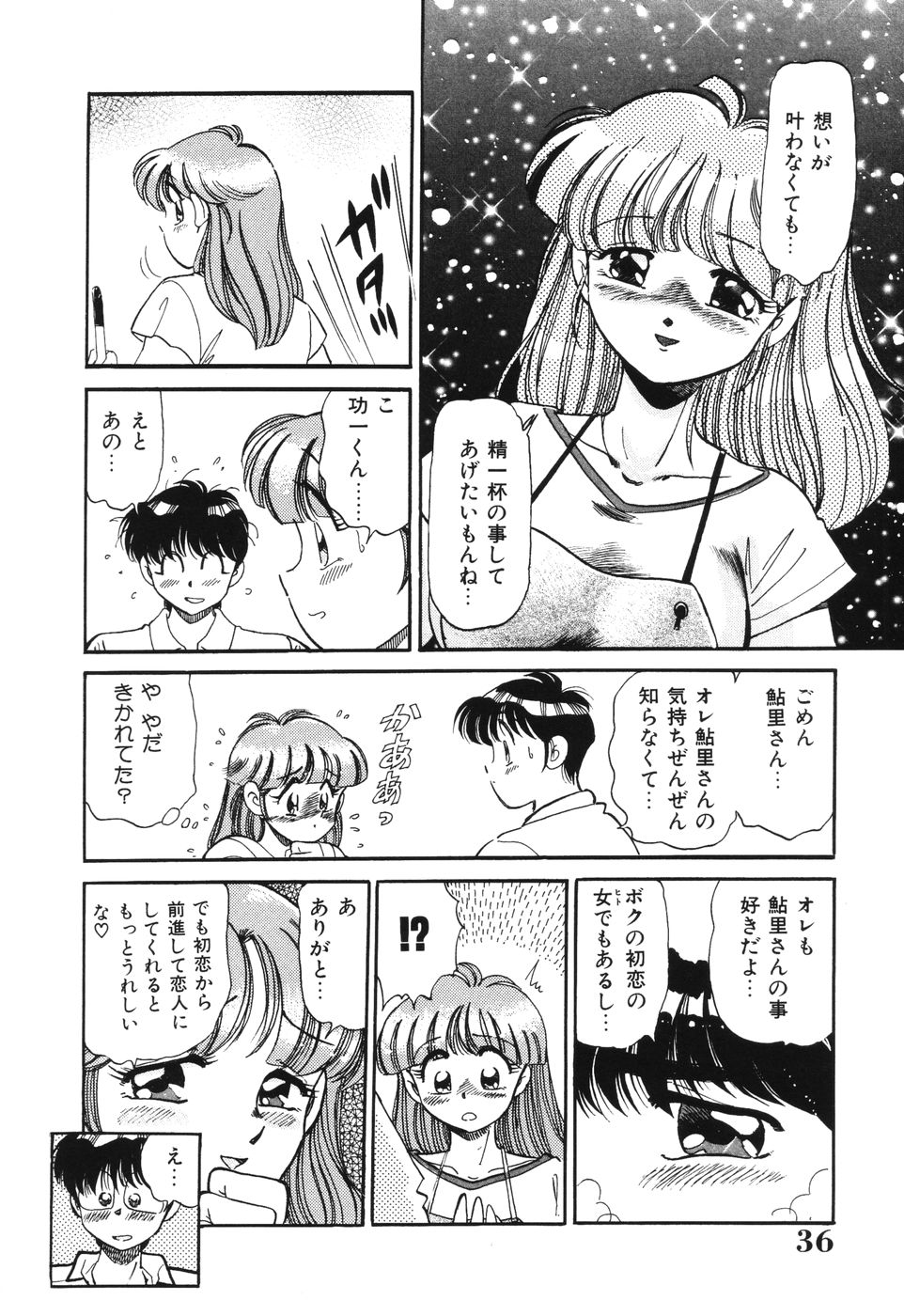 [狼太郎] 美処女散華