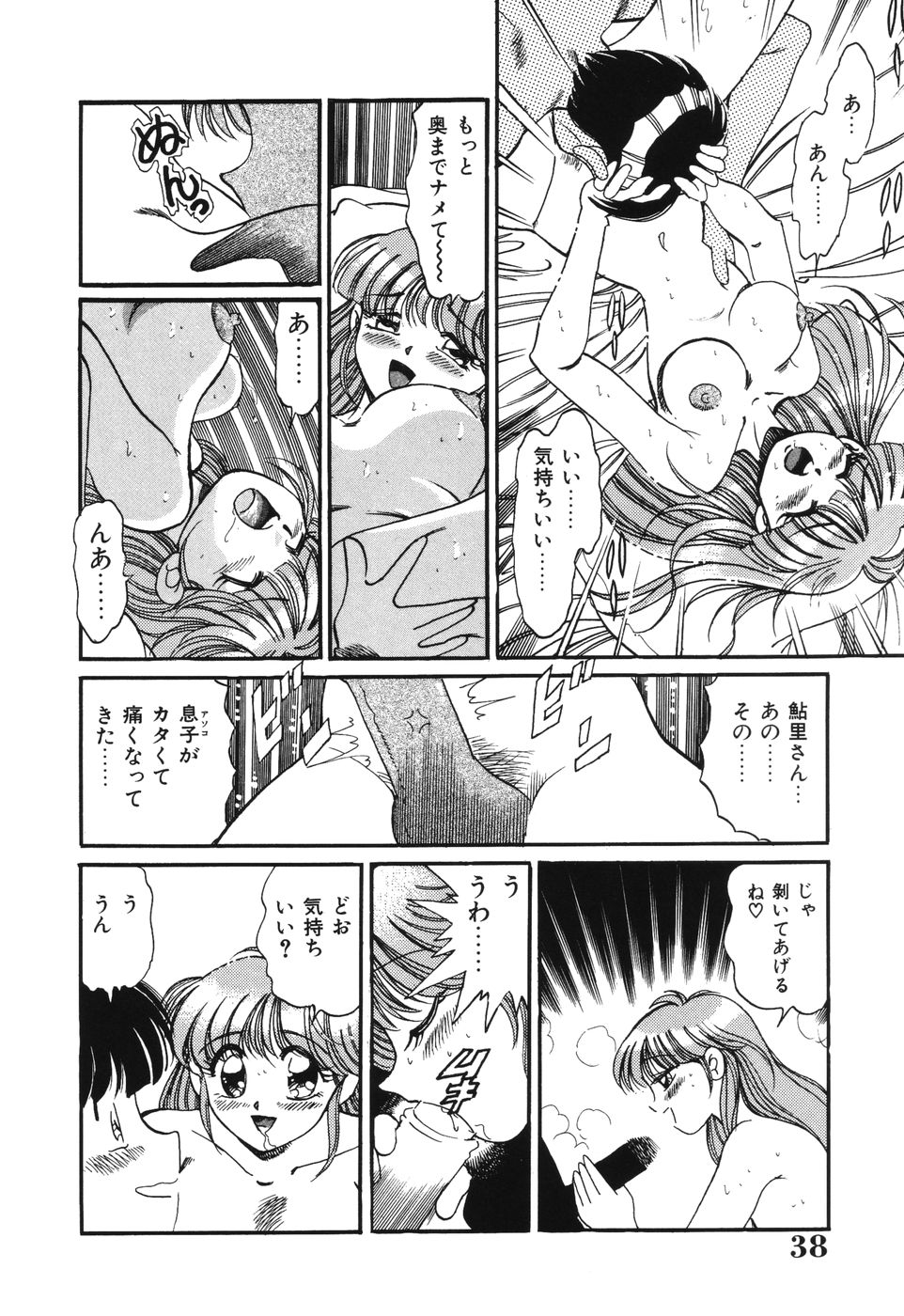 [狼太郎] 美処女散華