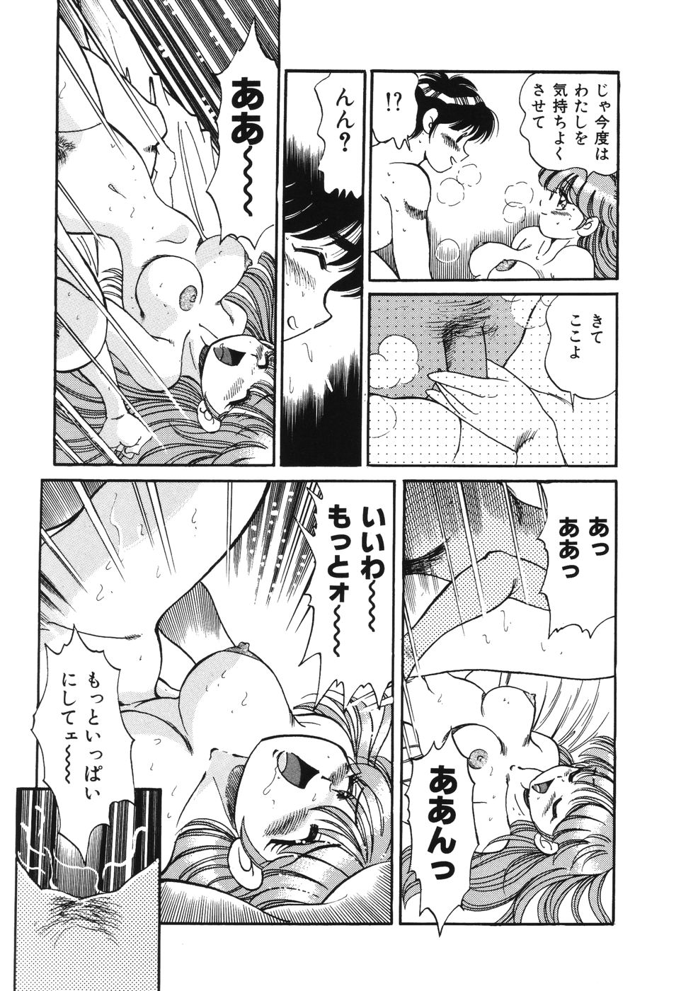 [狼太郎] 美処女散華
