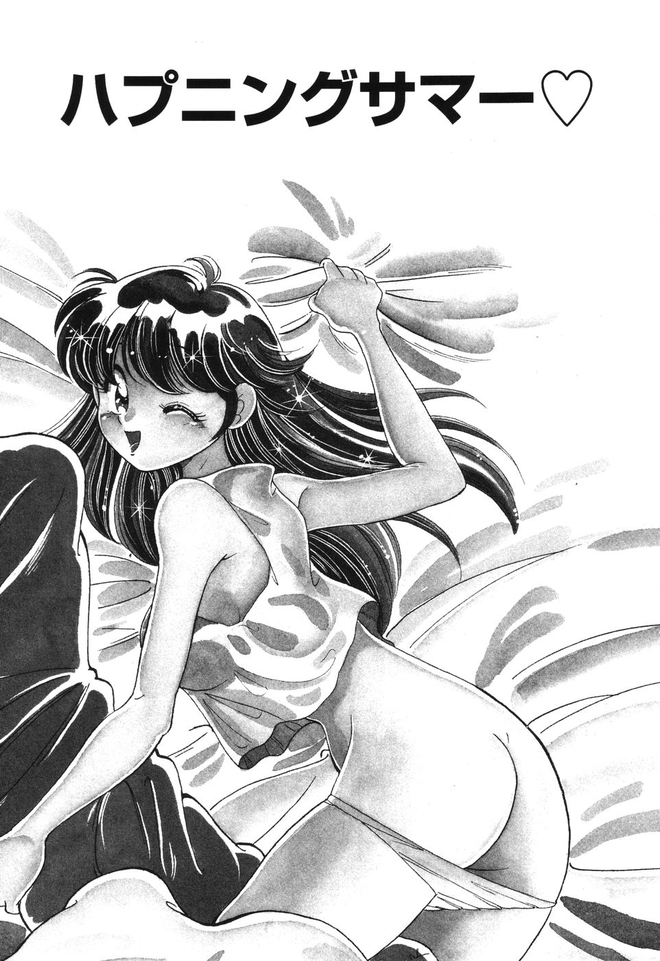 [狼太郎] 美処女散華