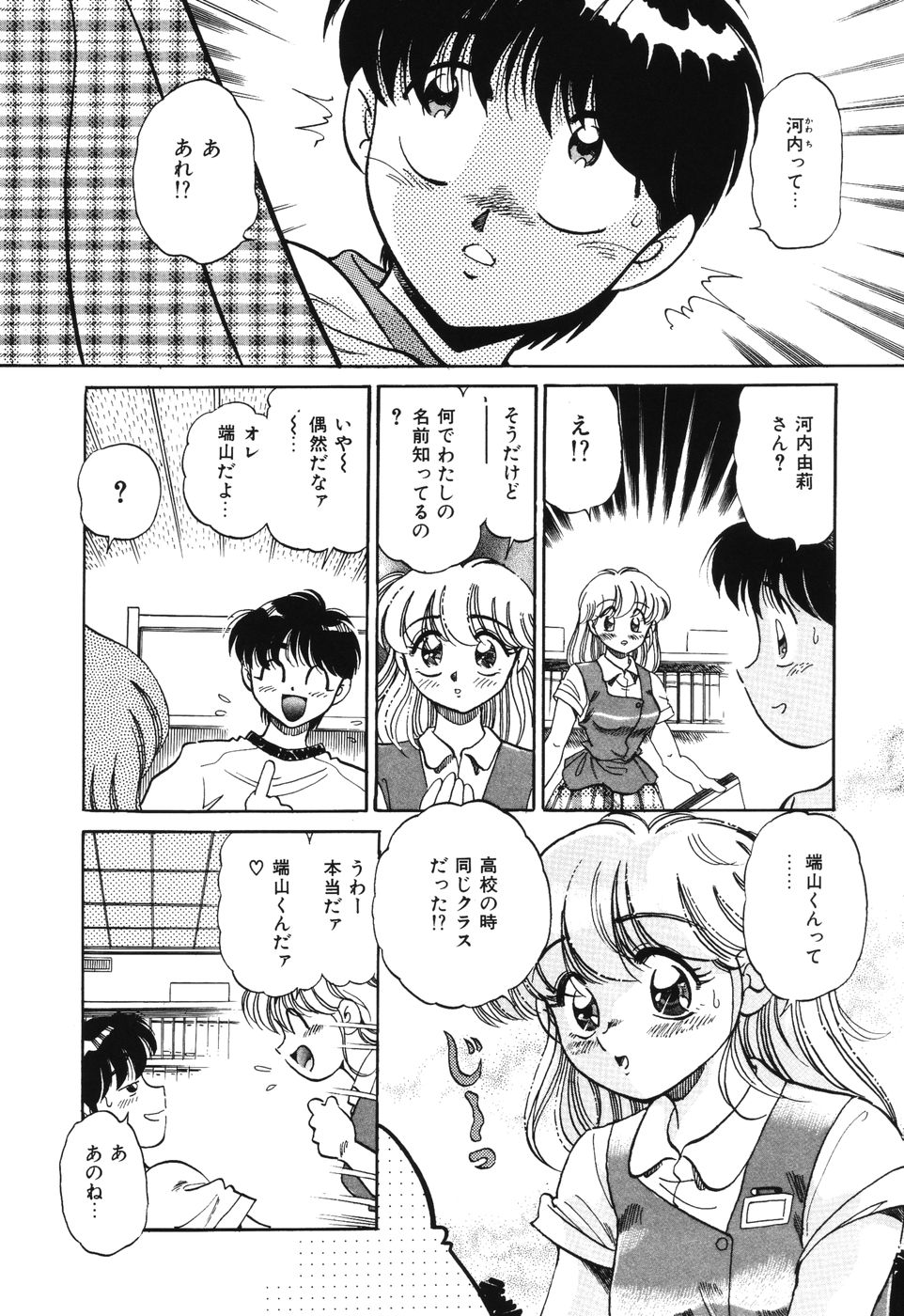 [狼太郎] 美処女散華