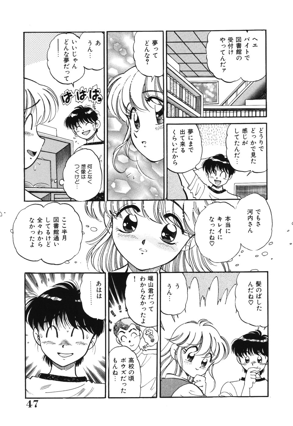 [狼太郎] 美処女散華
