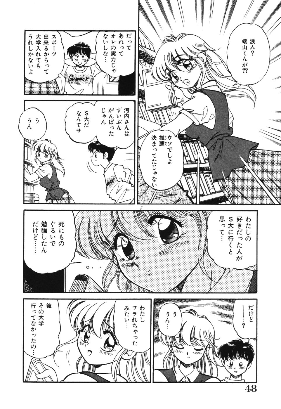 [狼太郎] 美処女散華