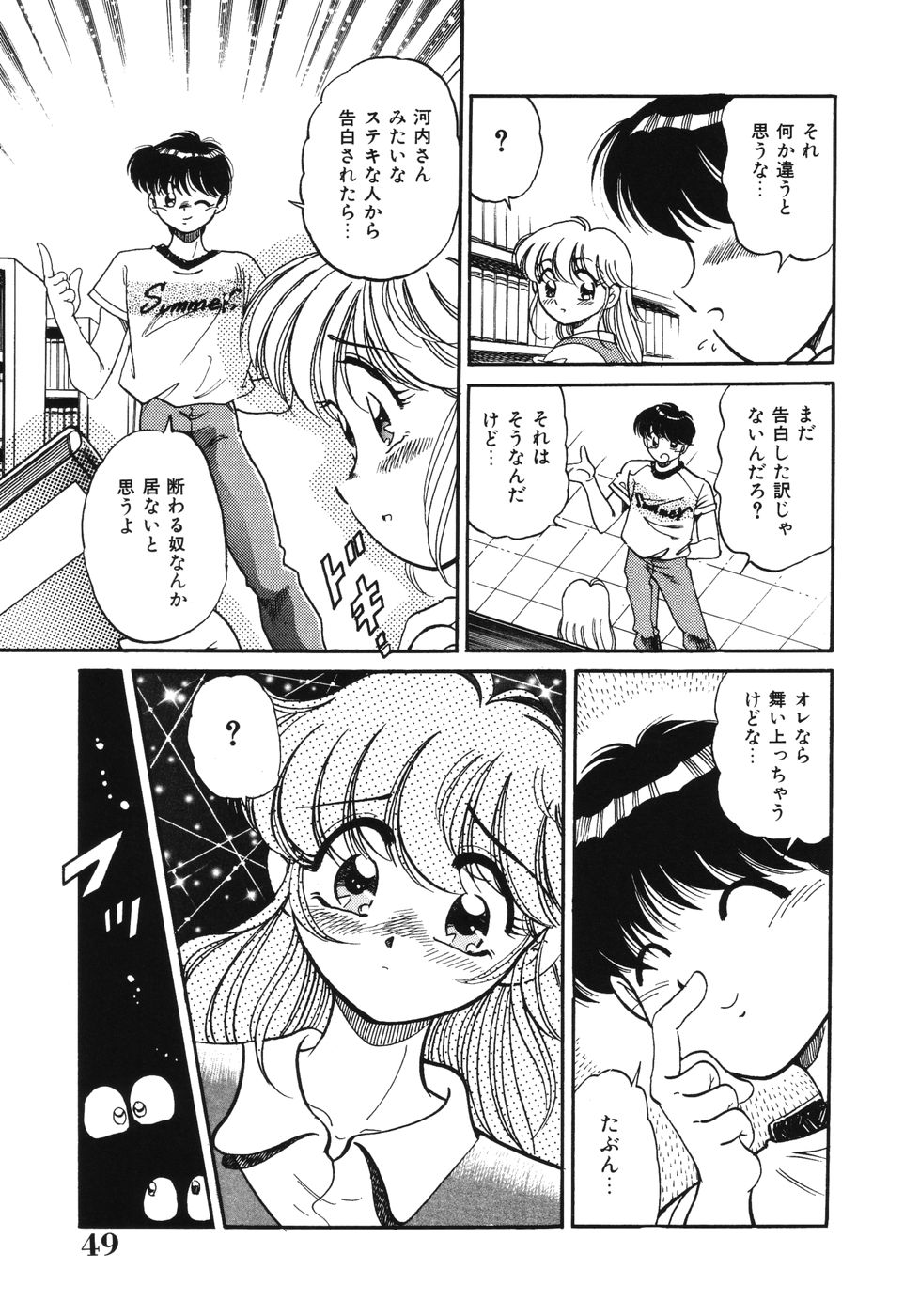 [狼太郎] 美処女散華