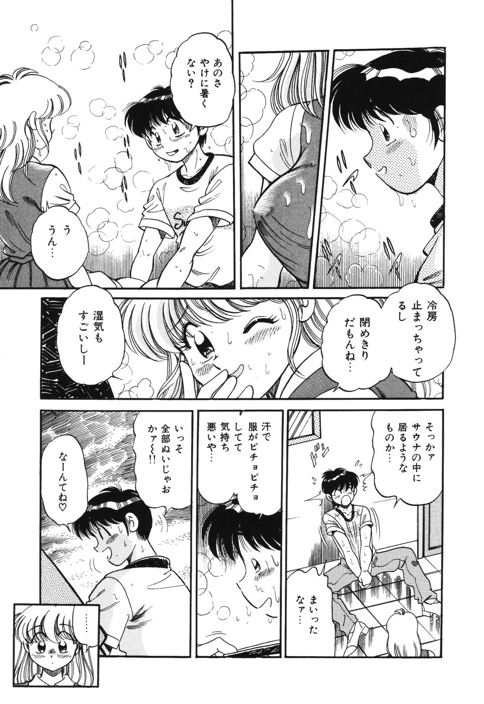 [狼太郎] 美処女散華