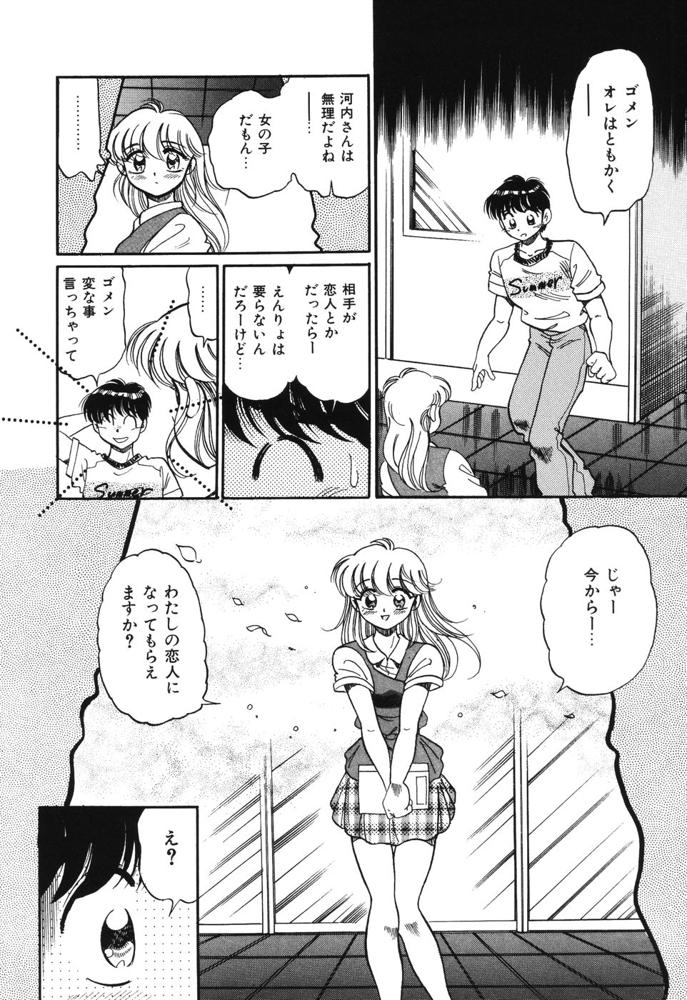 [狼太郎] 美処女散華