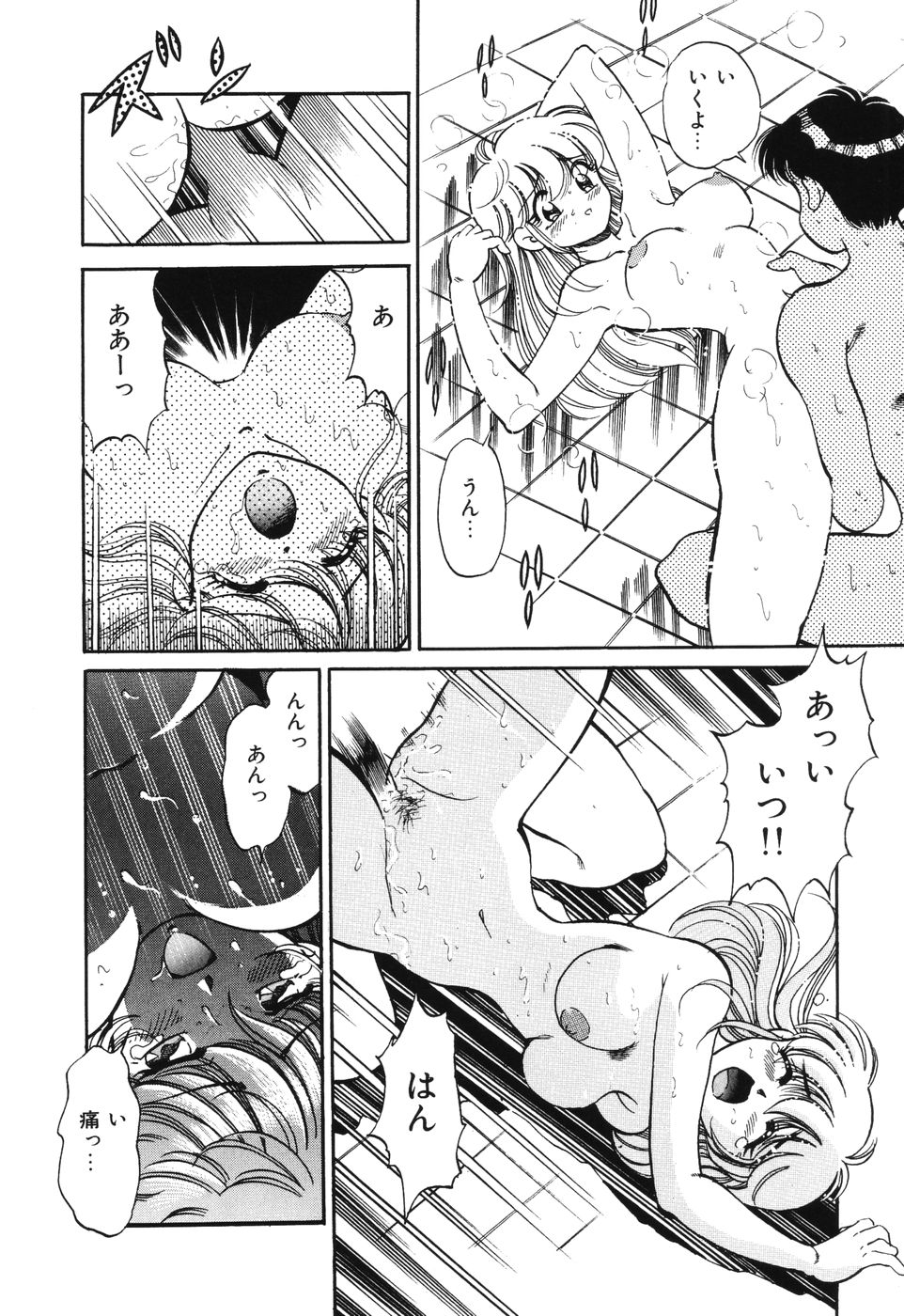 [狼太郎] 美処女散華