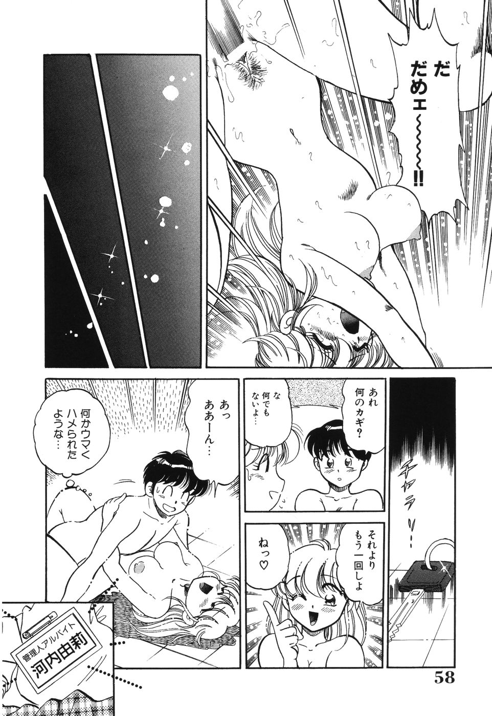 [狼太郎] 美処女散華