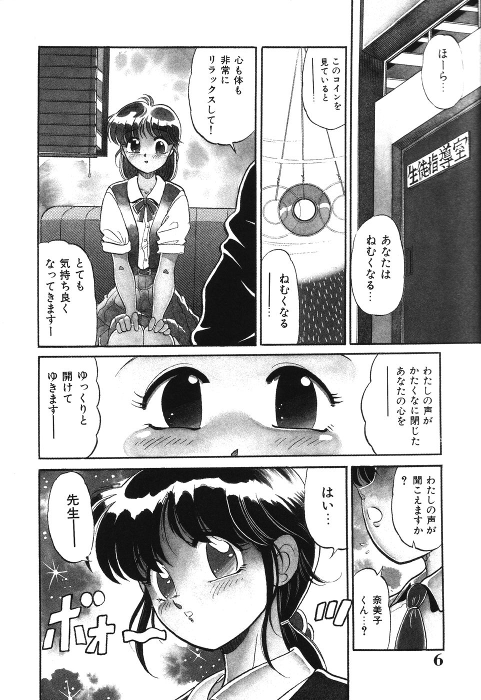 [狼太郎] 美処女散華
