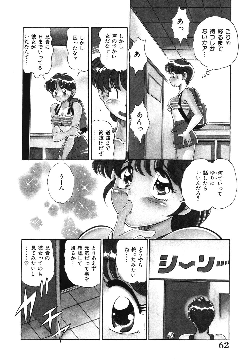 [狼太郎] 美処女散華