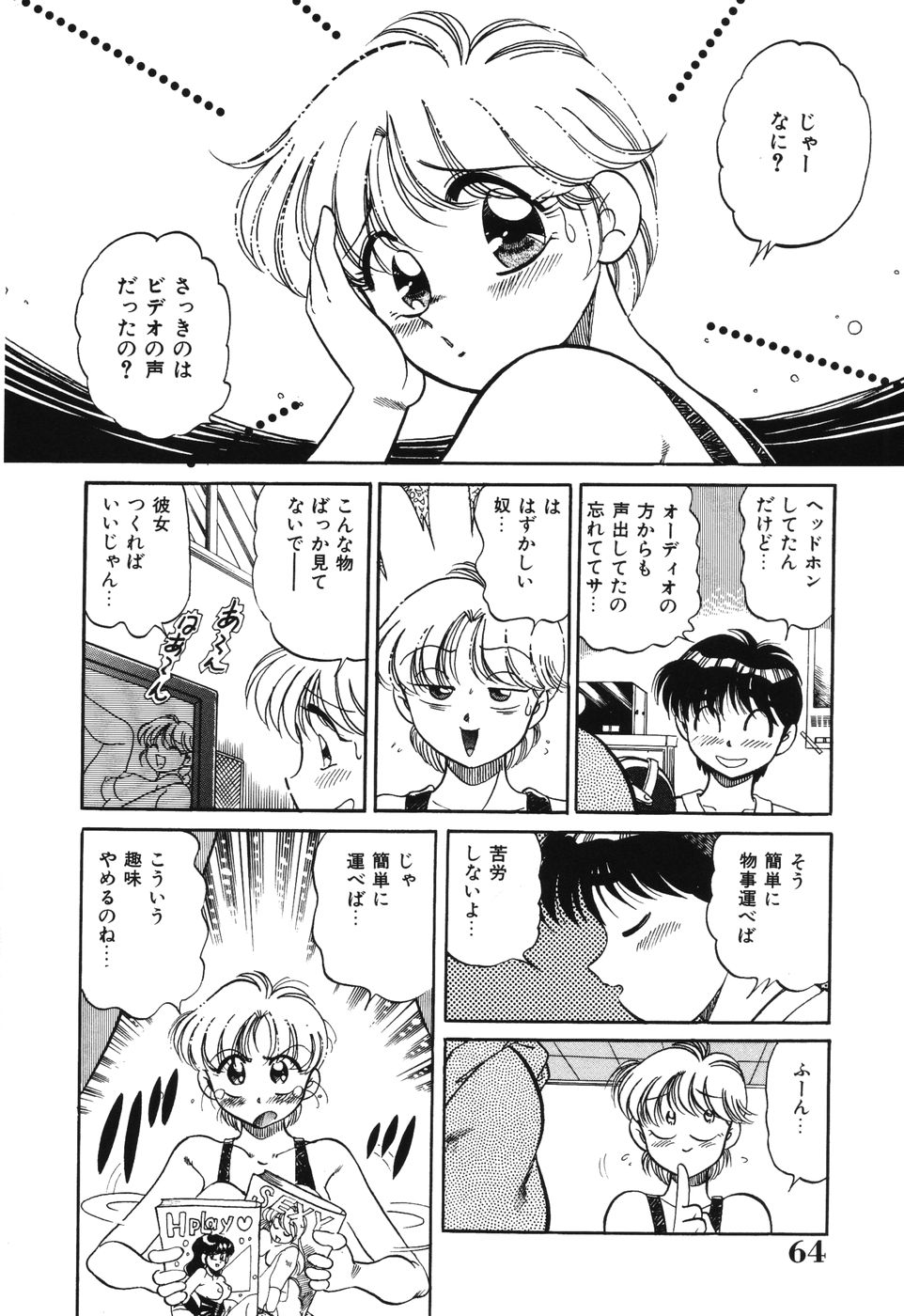[狼太郎] 美処女散華