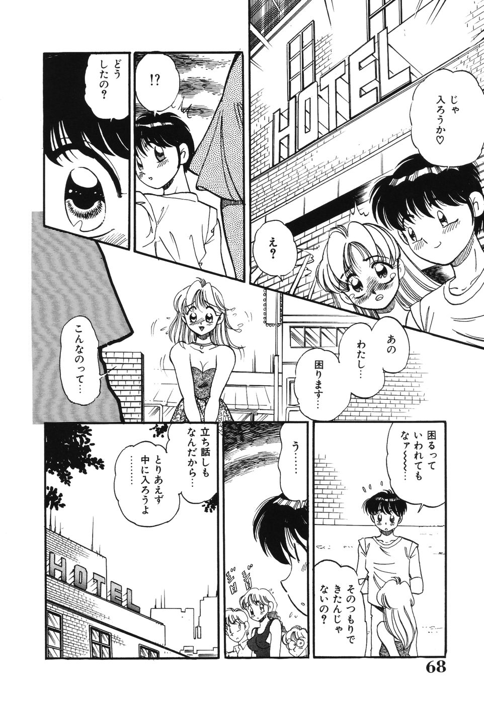 [狼太郎] 美処女散華