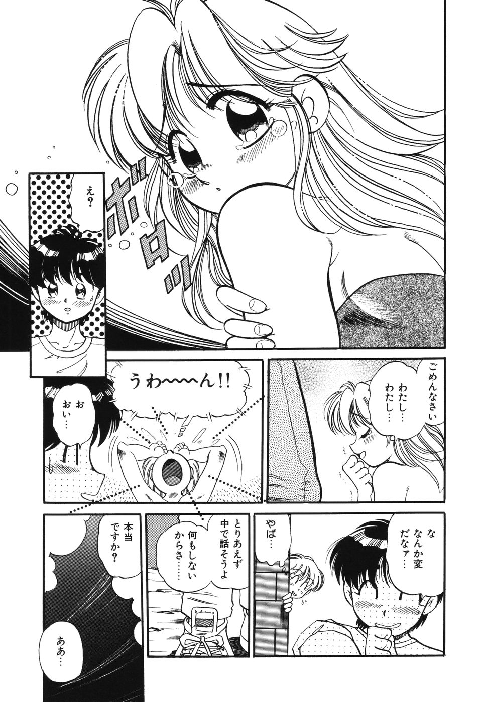 [狼太郎] 美処女散華
