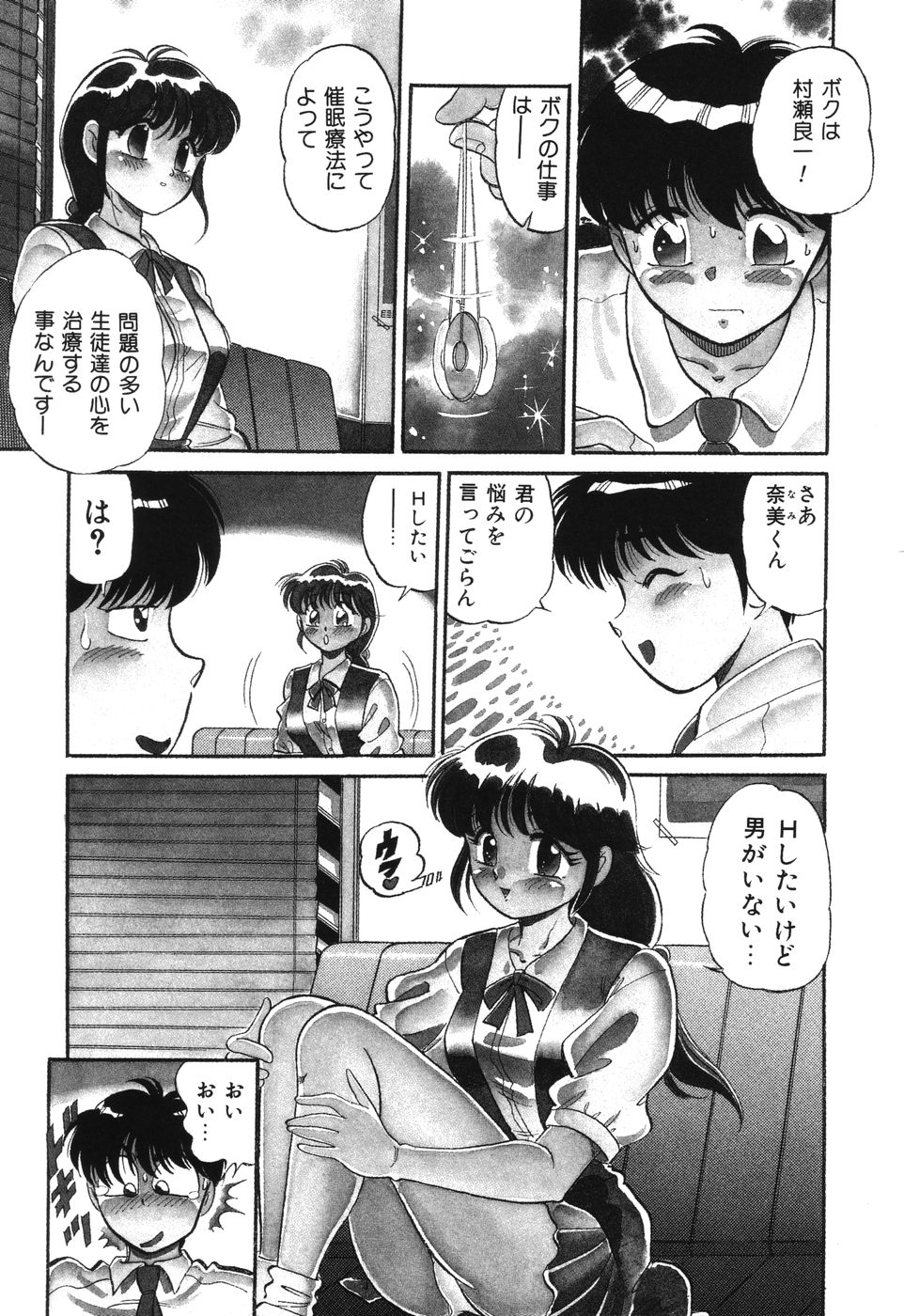 [狼太郎] 美処女散華
