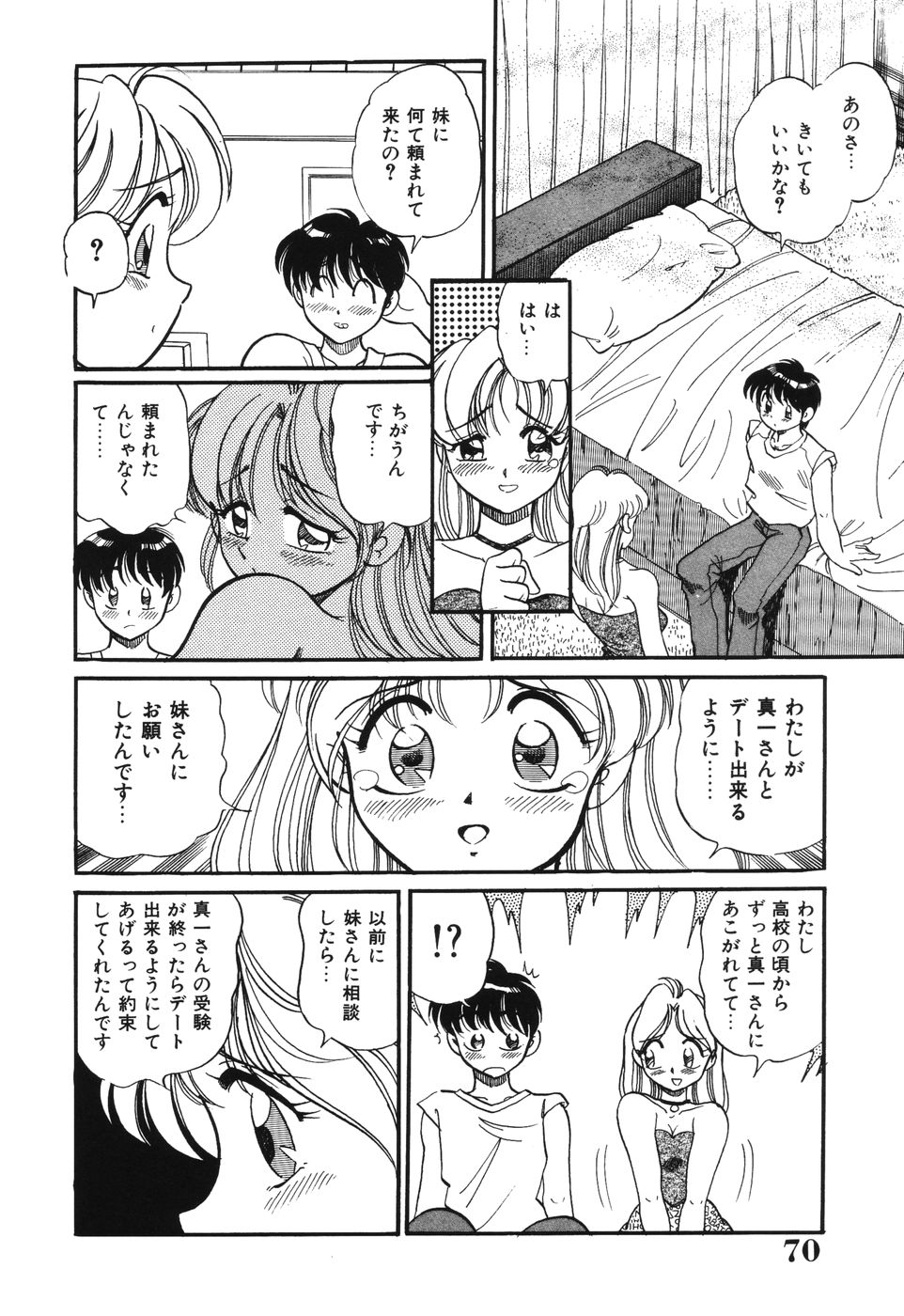 [狼太郎] 美処女散華