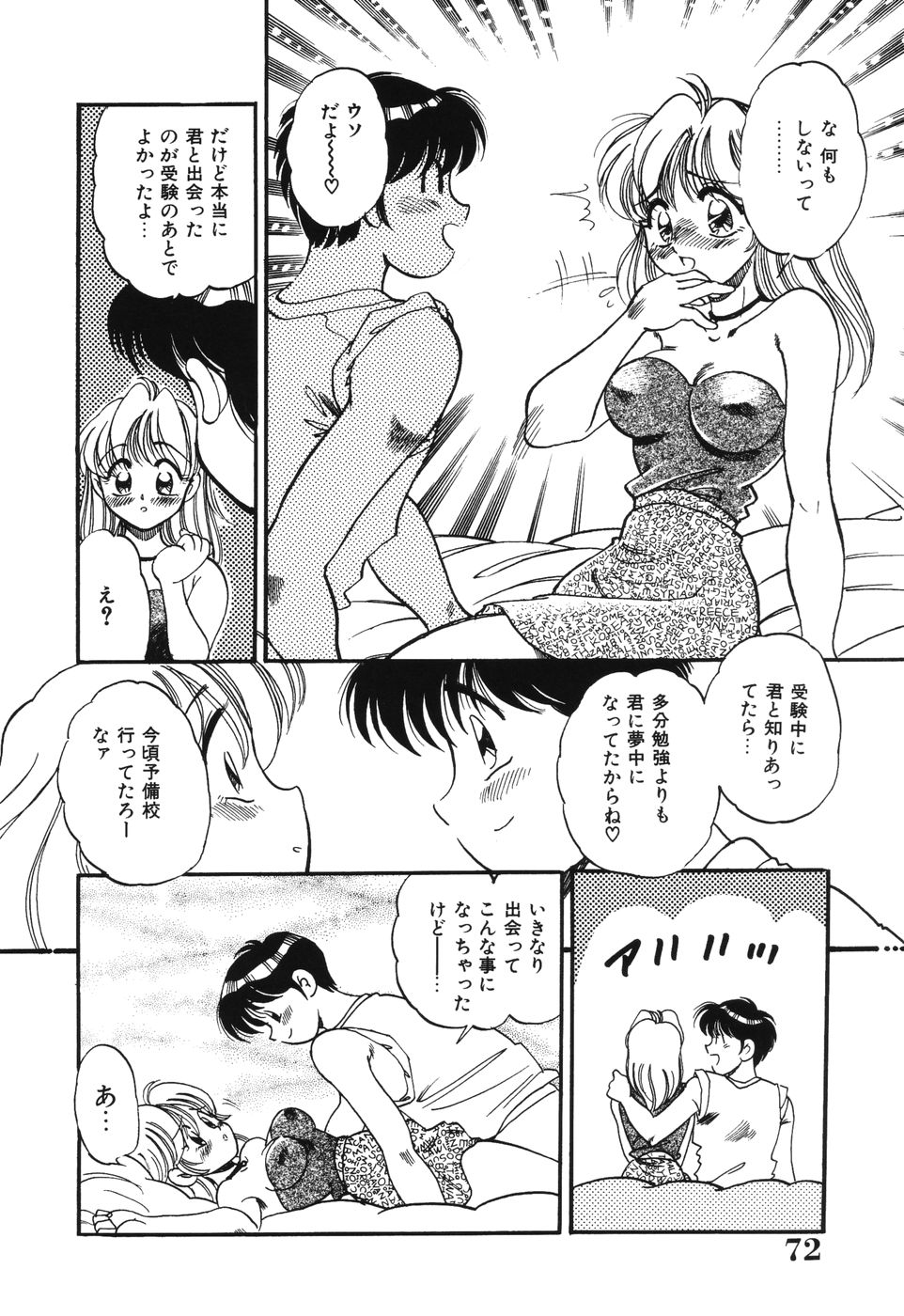 [狼太郎] 美処女散華