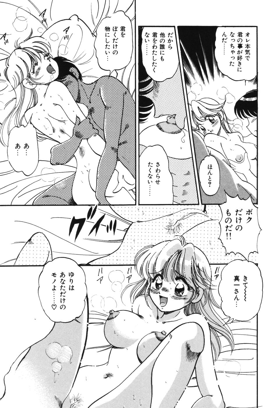 [狼太郎] 美処女散華