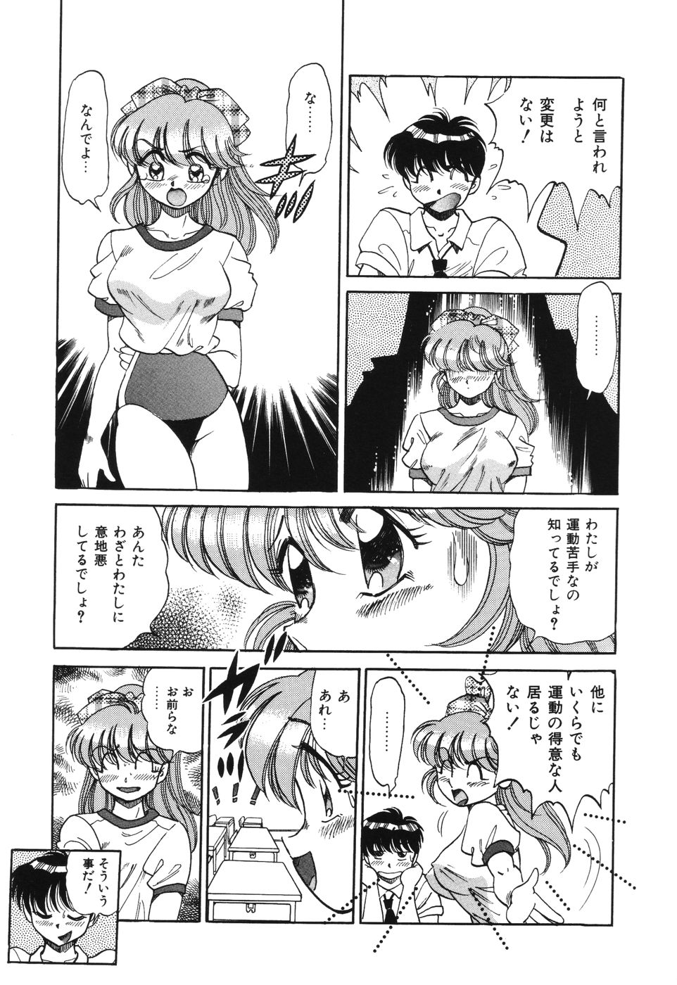 [狼太郎] 美処女散華