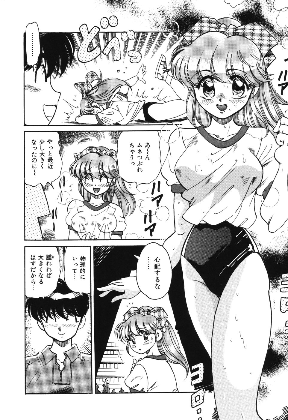 [狼太郎] 美処女散華