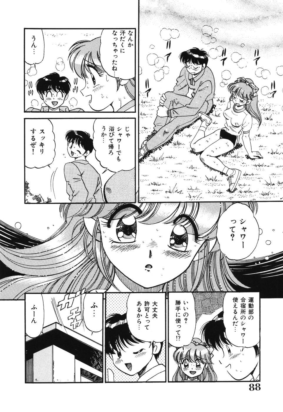 [狼太郎] 美処女散華