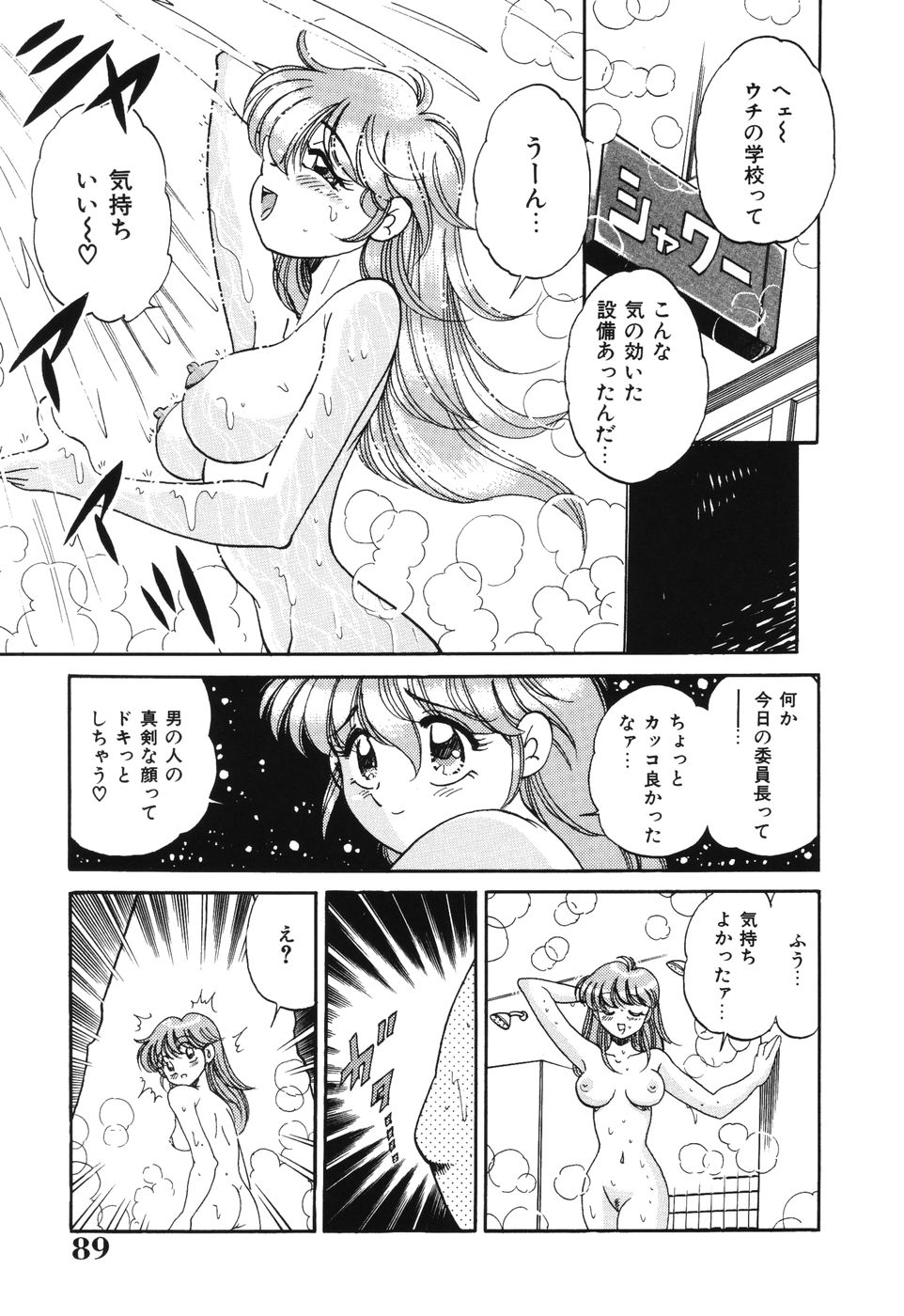 [狼太郎] 美処女散華