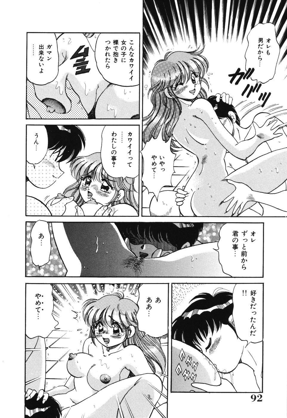 [狼太郎] 美処女散華