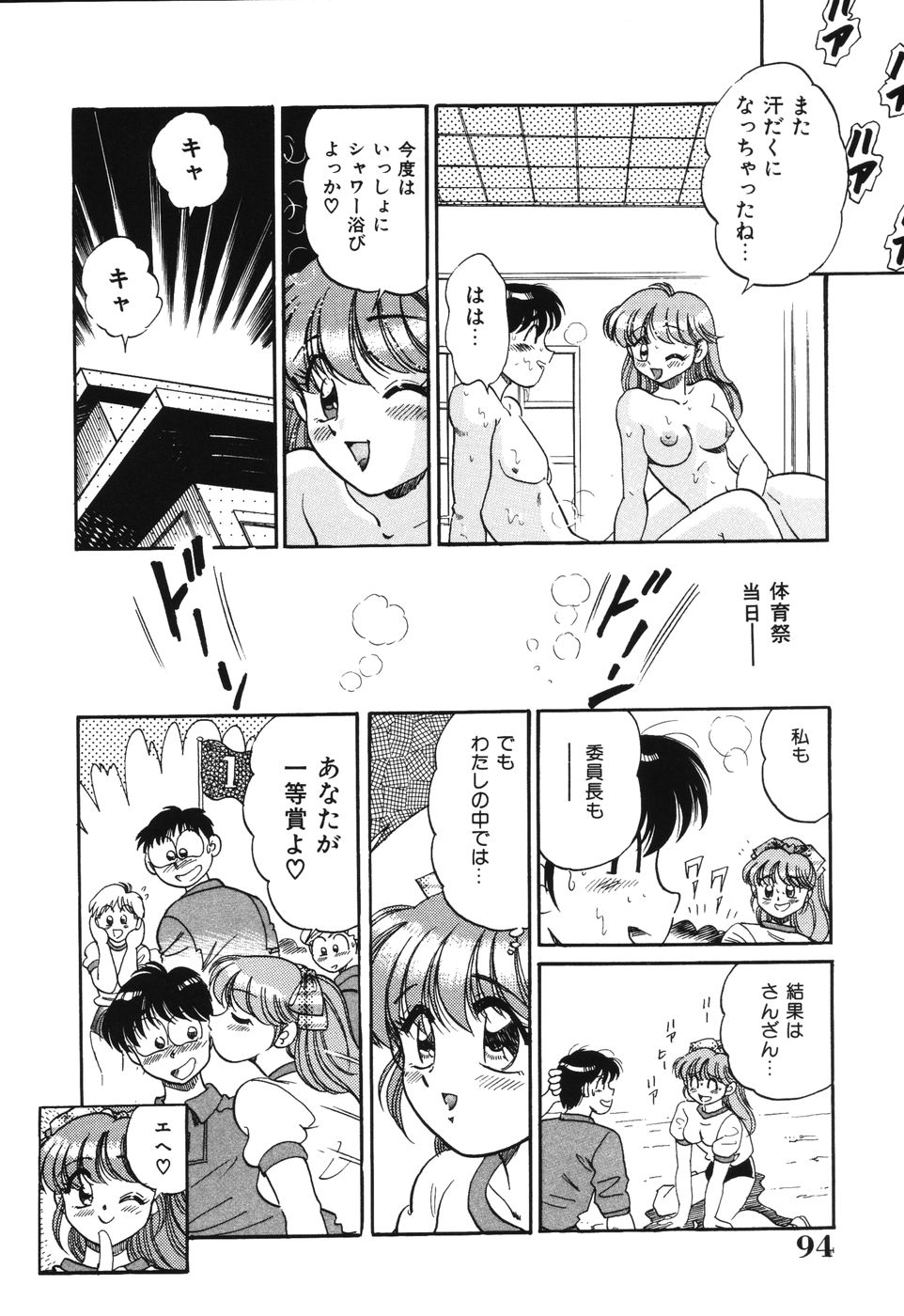 [狼太郎] 美処女散華