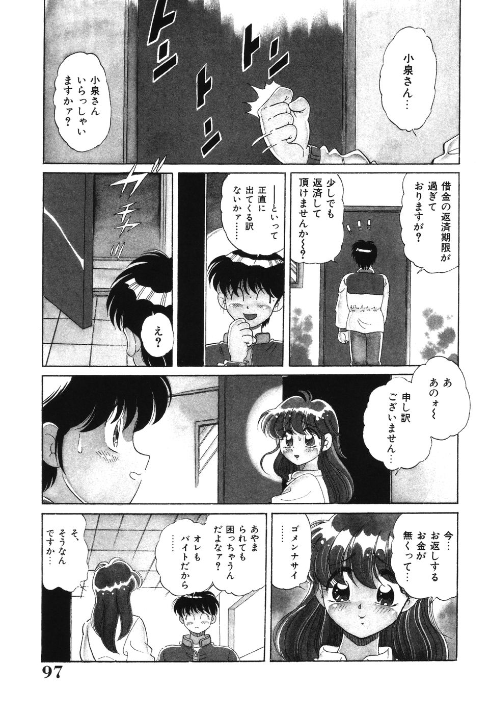 [狼太郎] 美処女散華