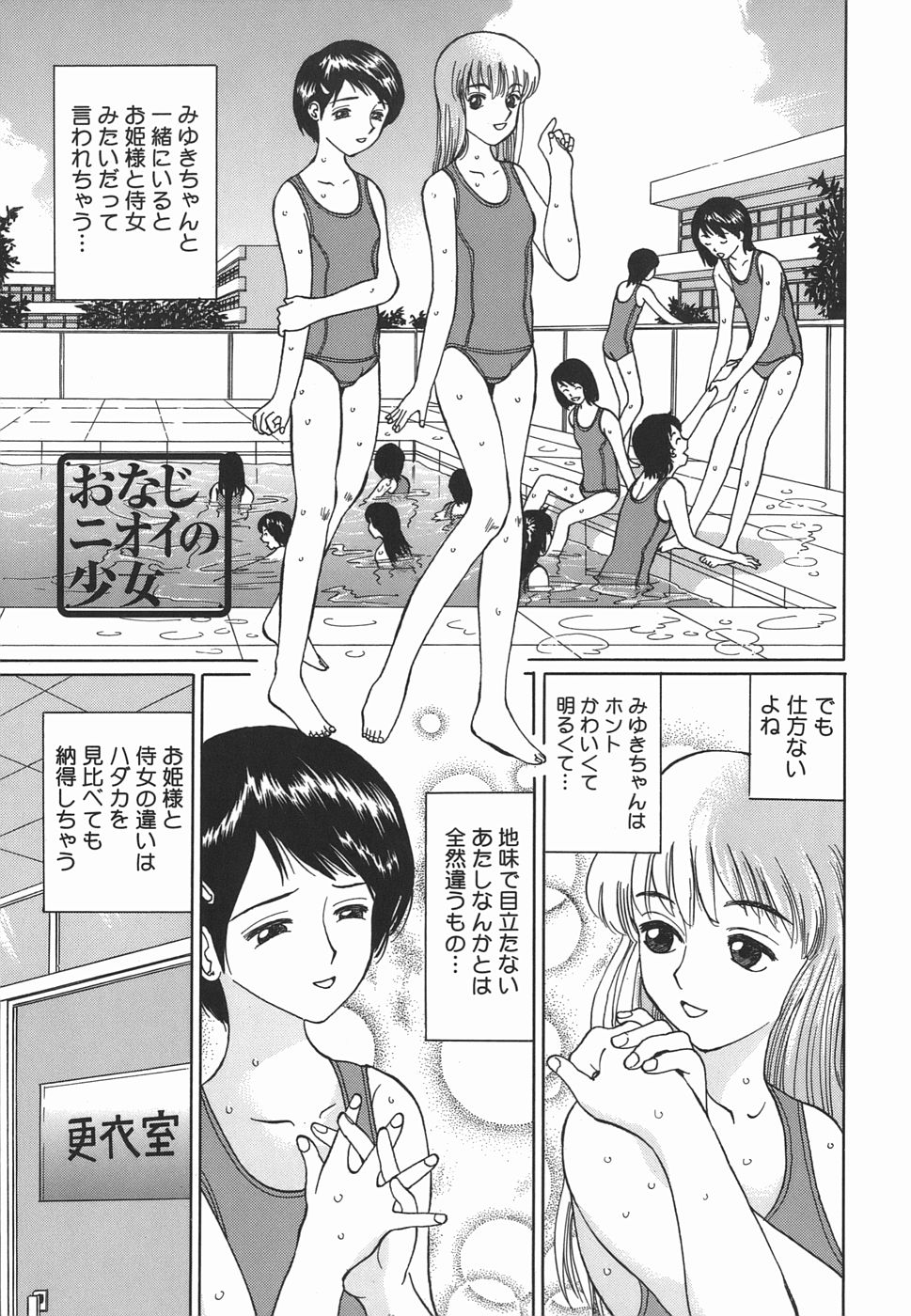 [二宮亮三] レオタードの時間