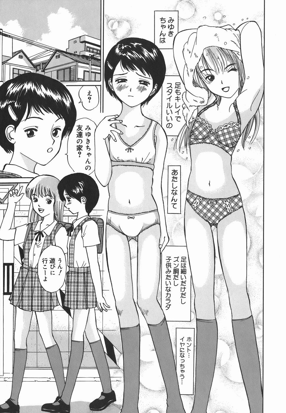 [二宮亮三] レオタードの時間