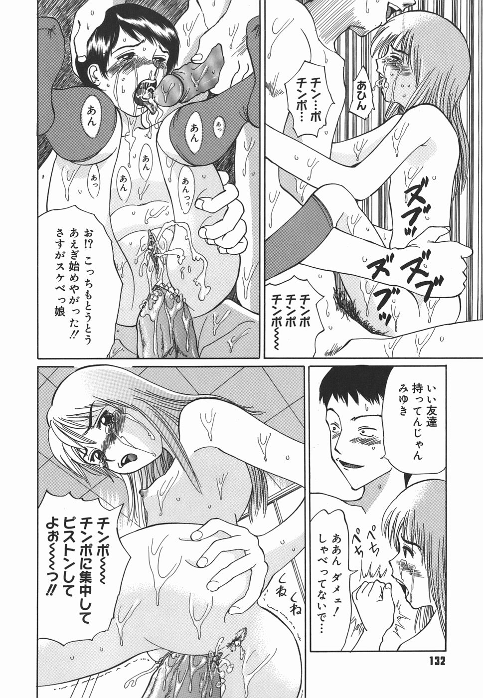 [二宮亮三] レオタードの時間