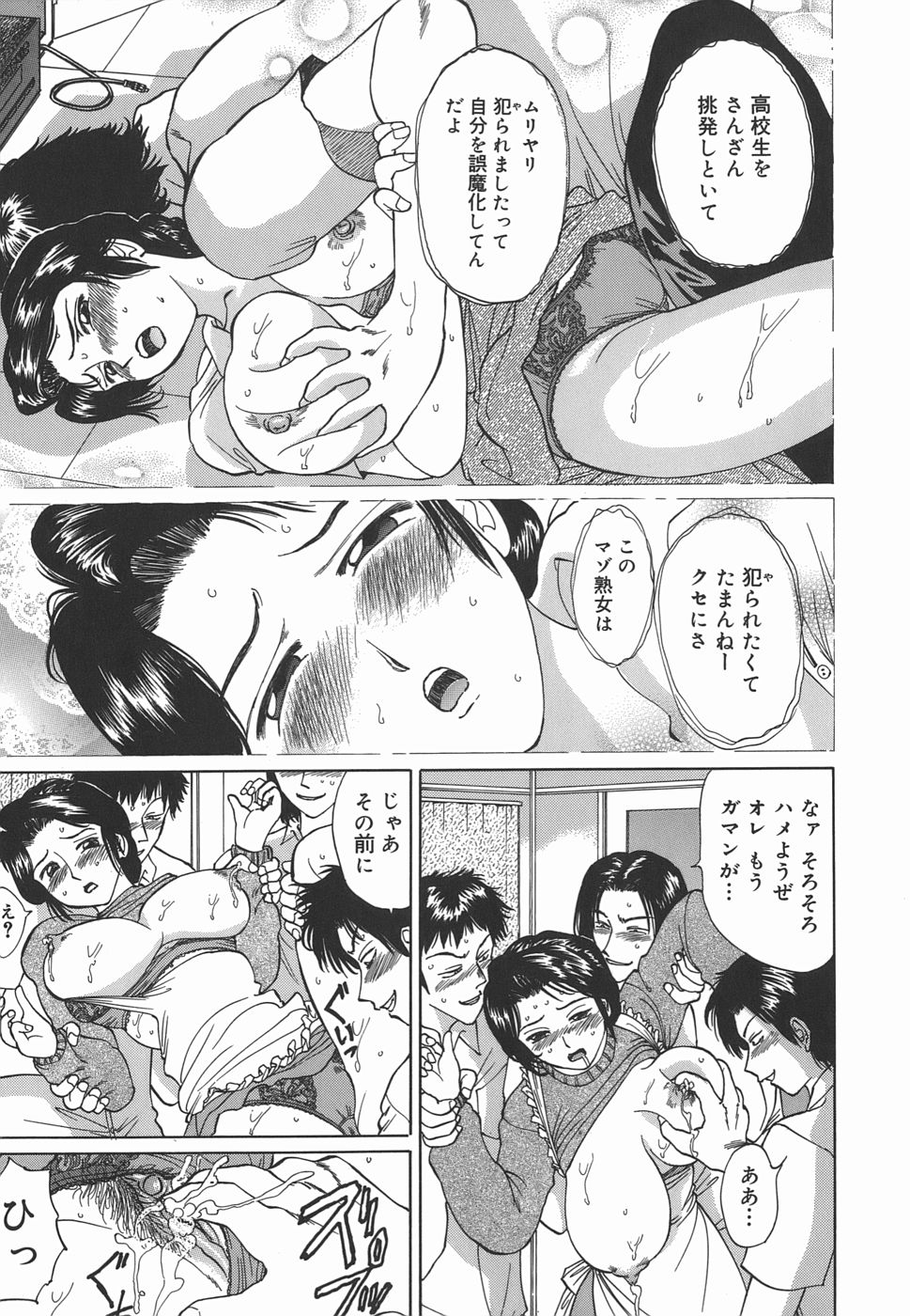 [二宮亮三] レオタードの時間