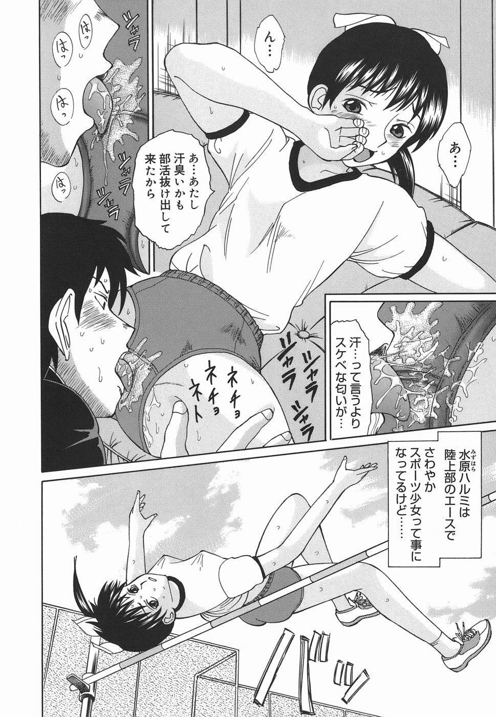[二宮亮三] レオタードの時間