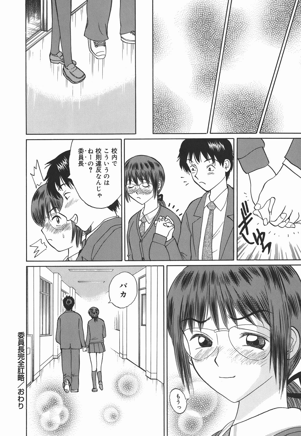[二宮亮三] レオタードの時間