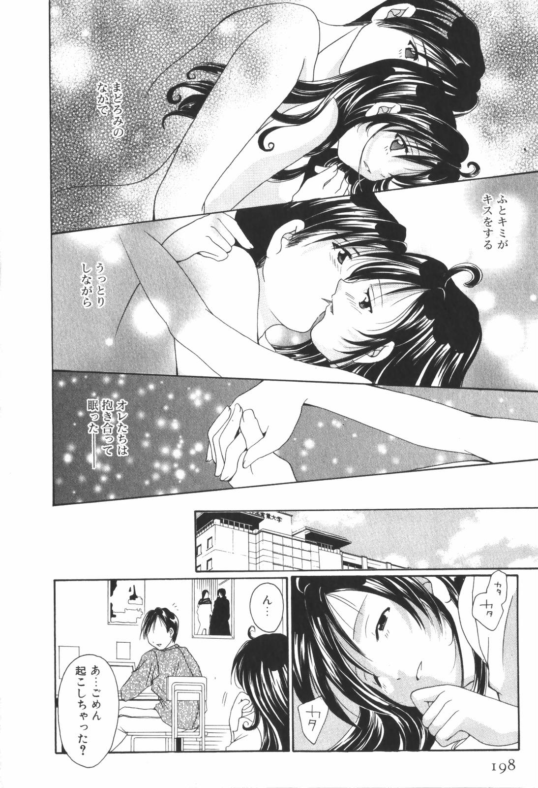 [刹奈] 恋愛キネマ