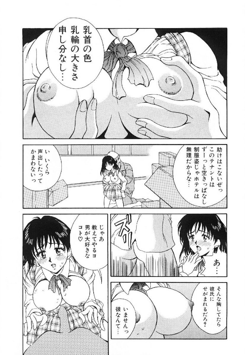 [きのした黎] きらきら☆メモリアル