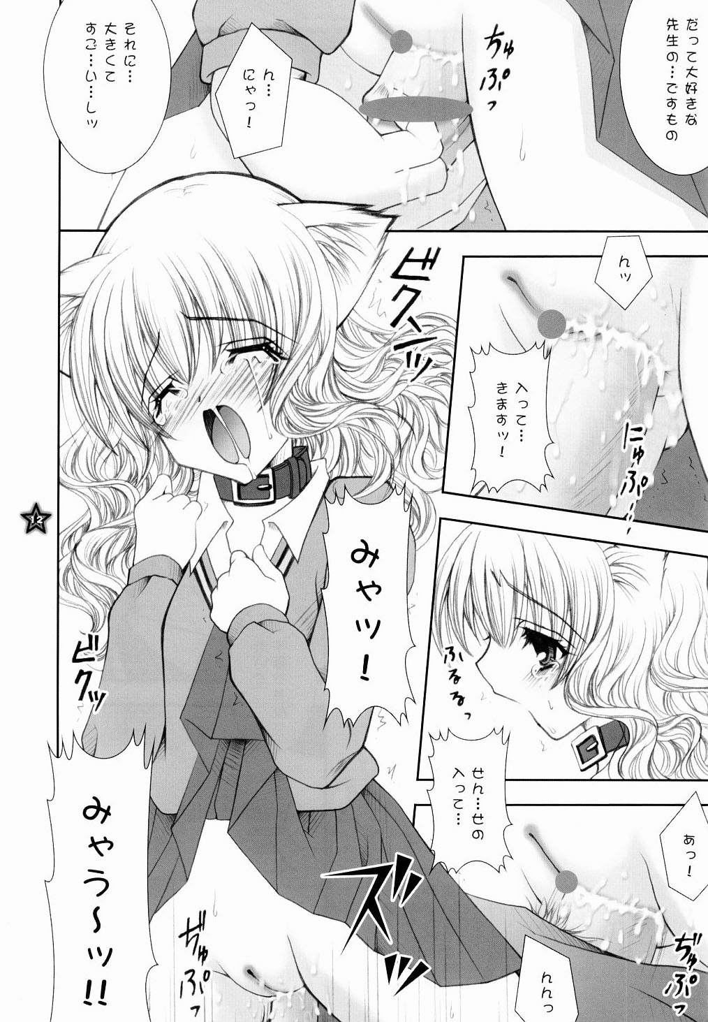 (C65) [しぐにゃん (しぐにゃん)] 魔法少女飼育論 (ハリーポッター)