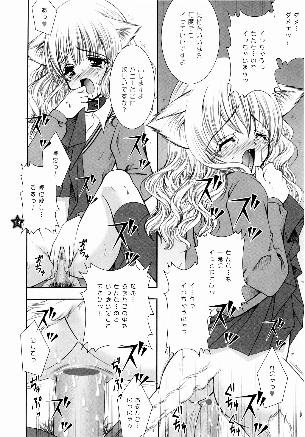 (C65) [しぐにゃん (しぐにゃん)] 魔法少女飼育論 (ハリーポッター)