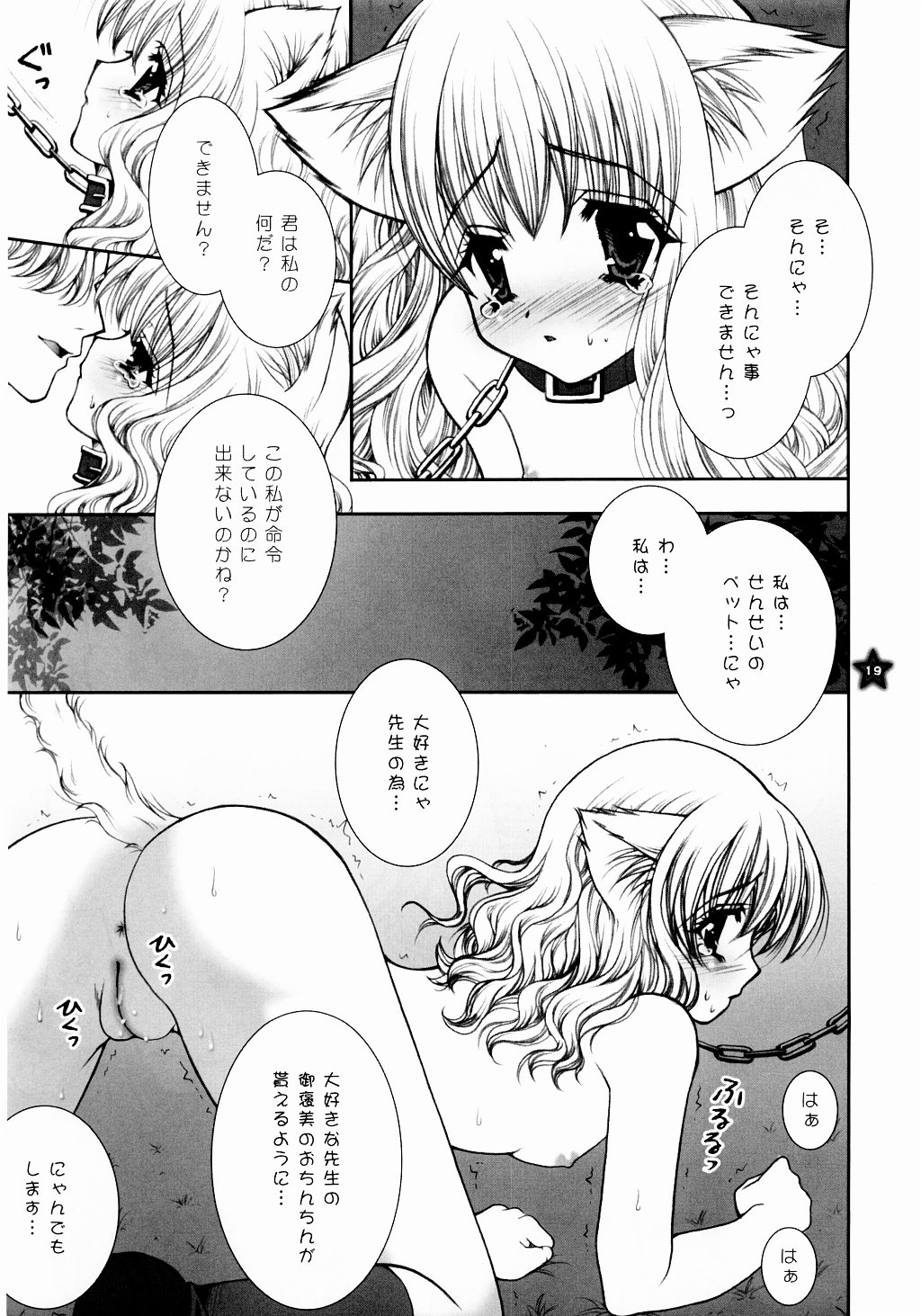 (C65) [しぐにゃん (しぐにゃん)] 魔法少女飼育論 (ハリーポッター)