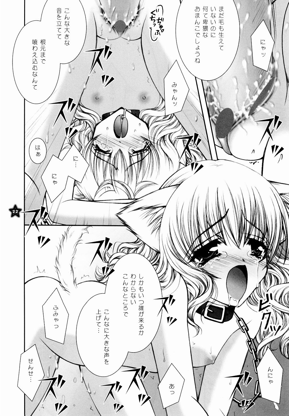 (C65) [しぐにゃん (しぐにゃん)] 魔法少女飼育論 (ハリーポッター)