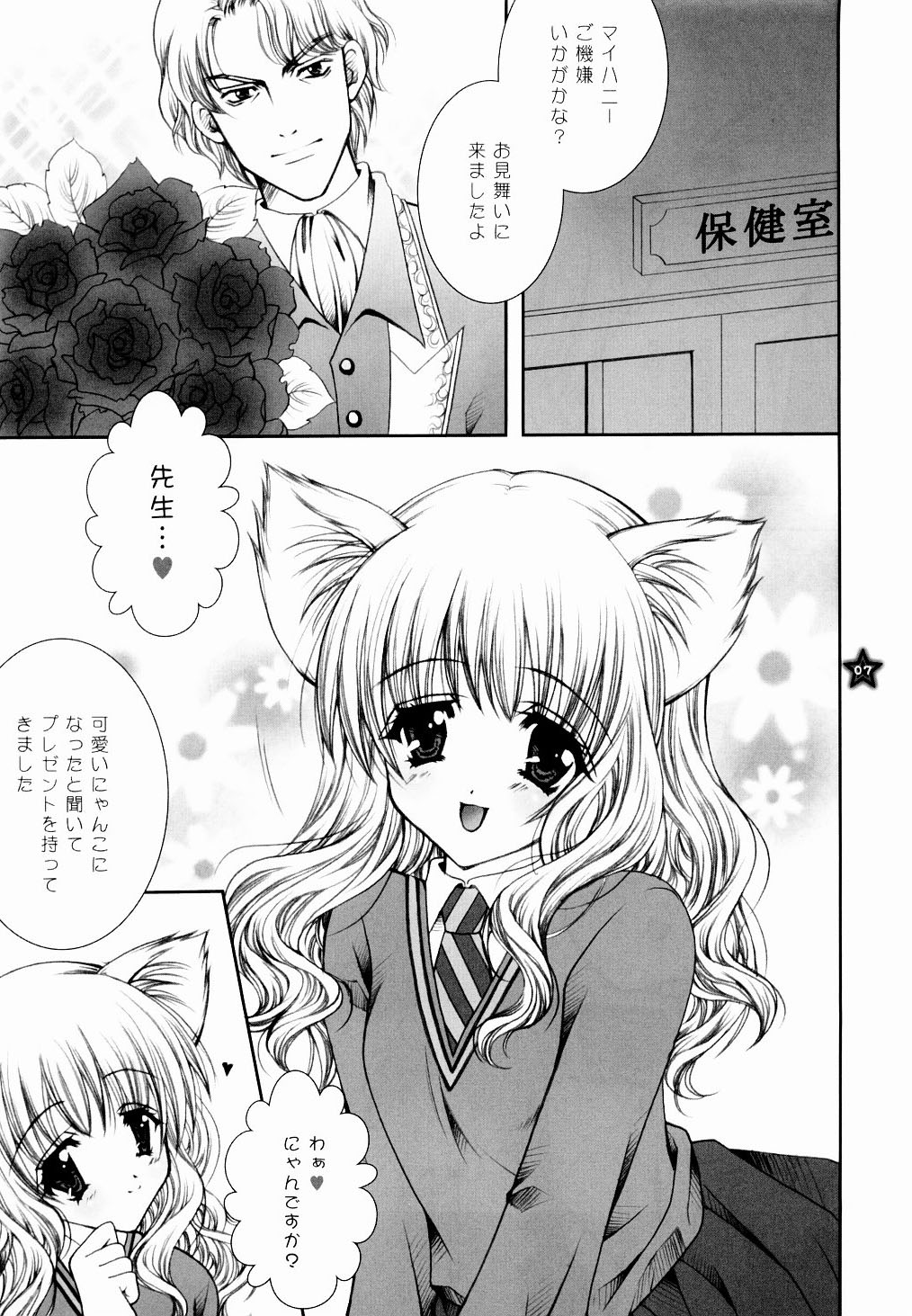 (C65) [しぐにゃん (しぐにゃん)] 魔法少女飼育論 (ハリーポッター)