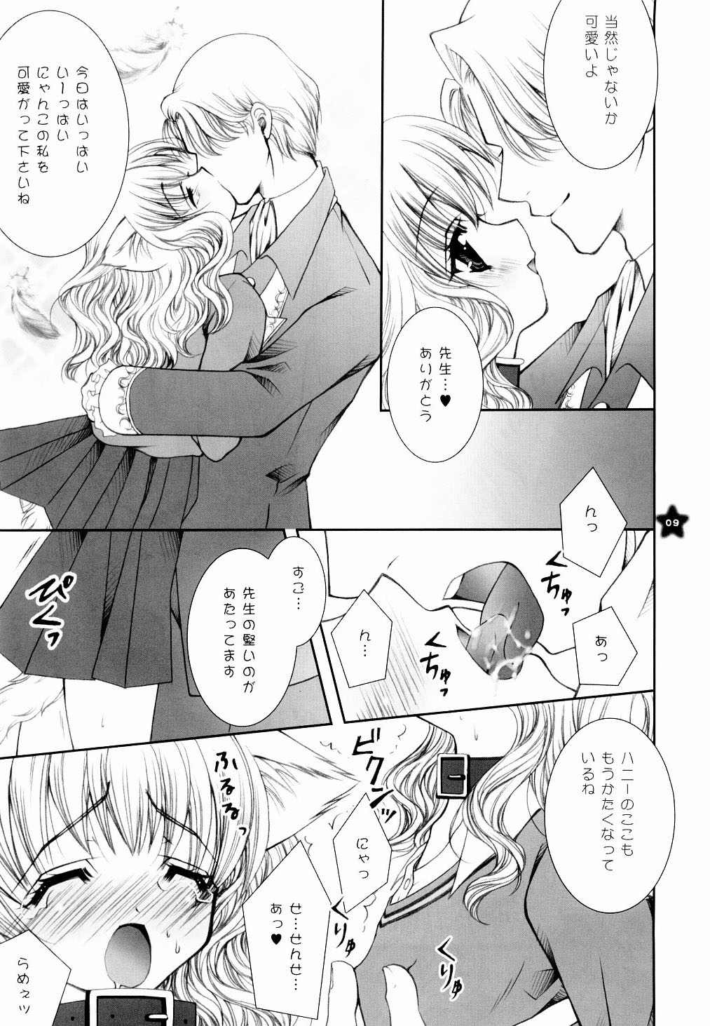 (C65) [しぐにゃん (しぐにゃん)] 魔法少女飼育論 (ハリーポッター)