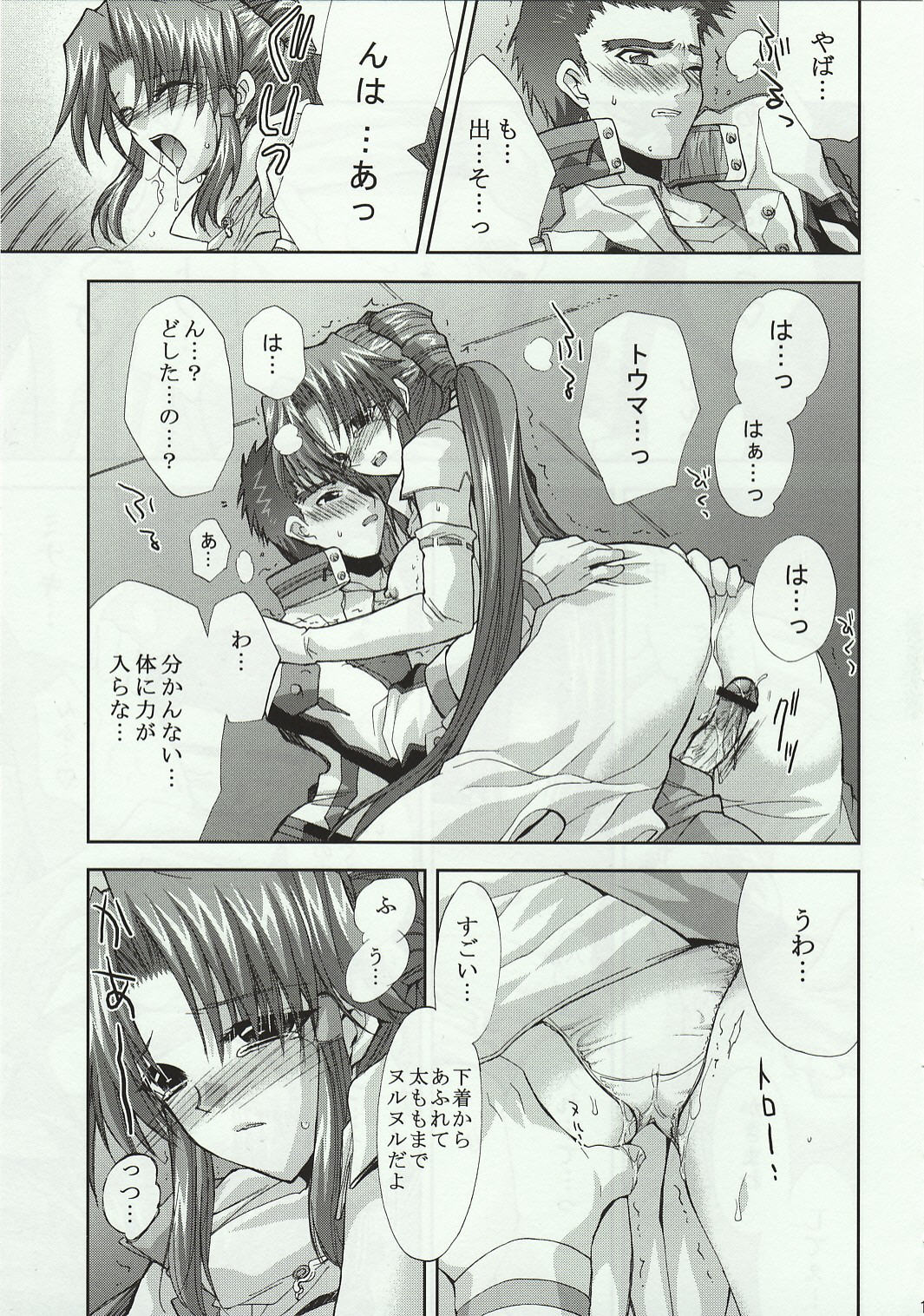 (コミックキャッスル2005) [FANTASY WIND (しなのゆら)] SNOW FLAKESα (スーパーロボット大戦)