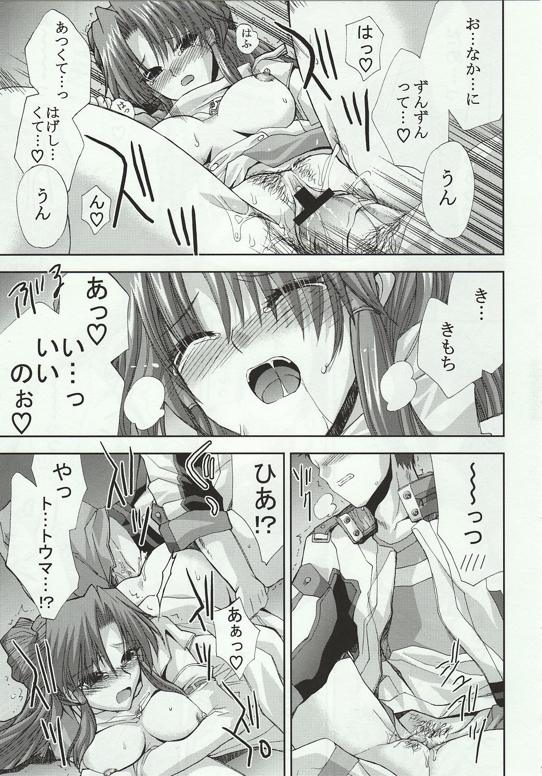 (コミックキャッスル2005) [FANTASY WIND (しなのゆら)] SNOW FLAKESα (スーパーロボット大戦)