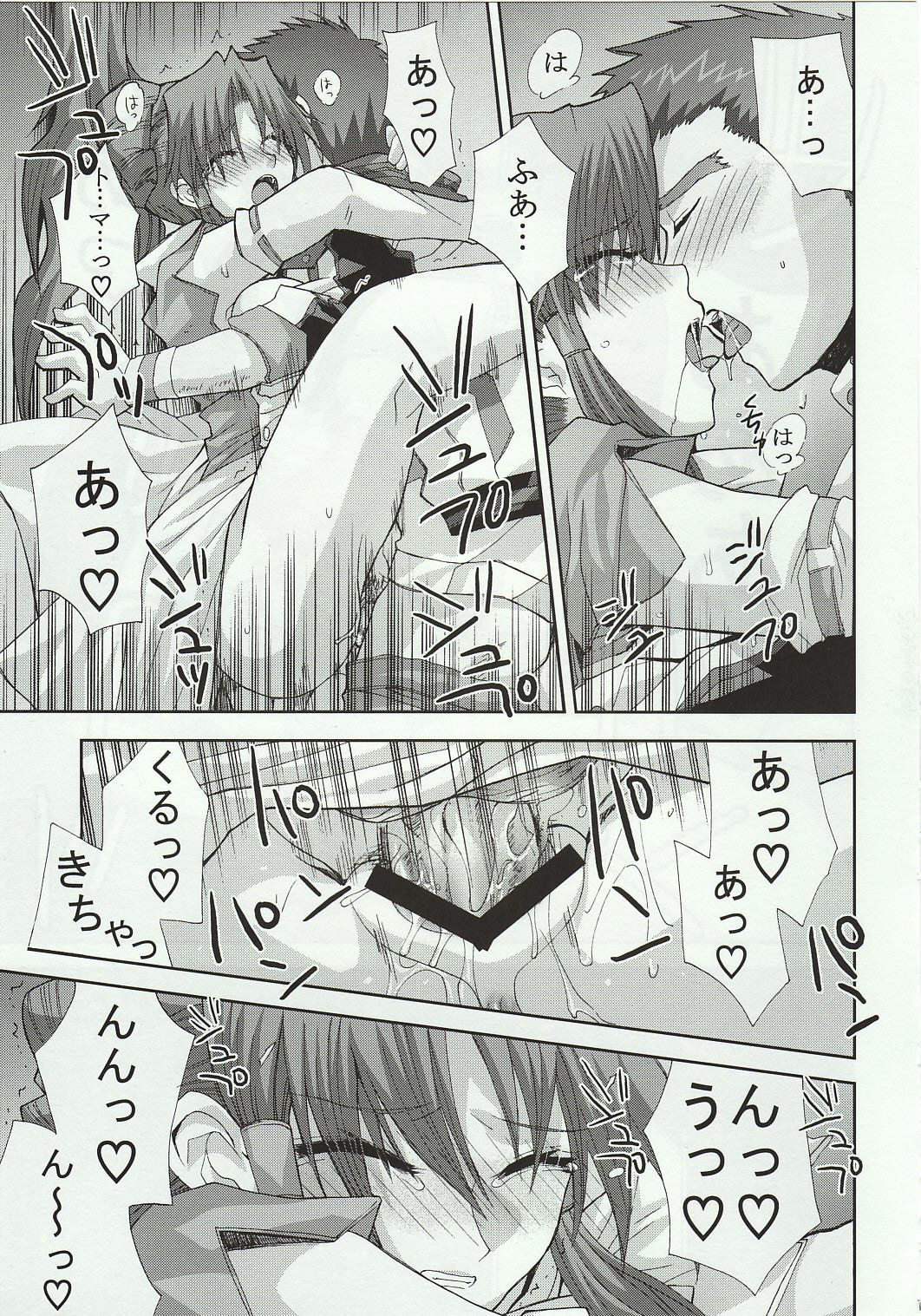 (コミックキャッスル2005) [FANTASY WIND (しなのゆら)] SNOW FLAKESα (スーパーロボット大戦)