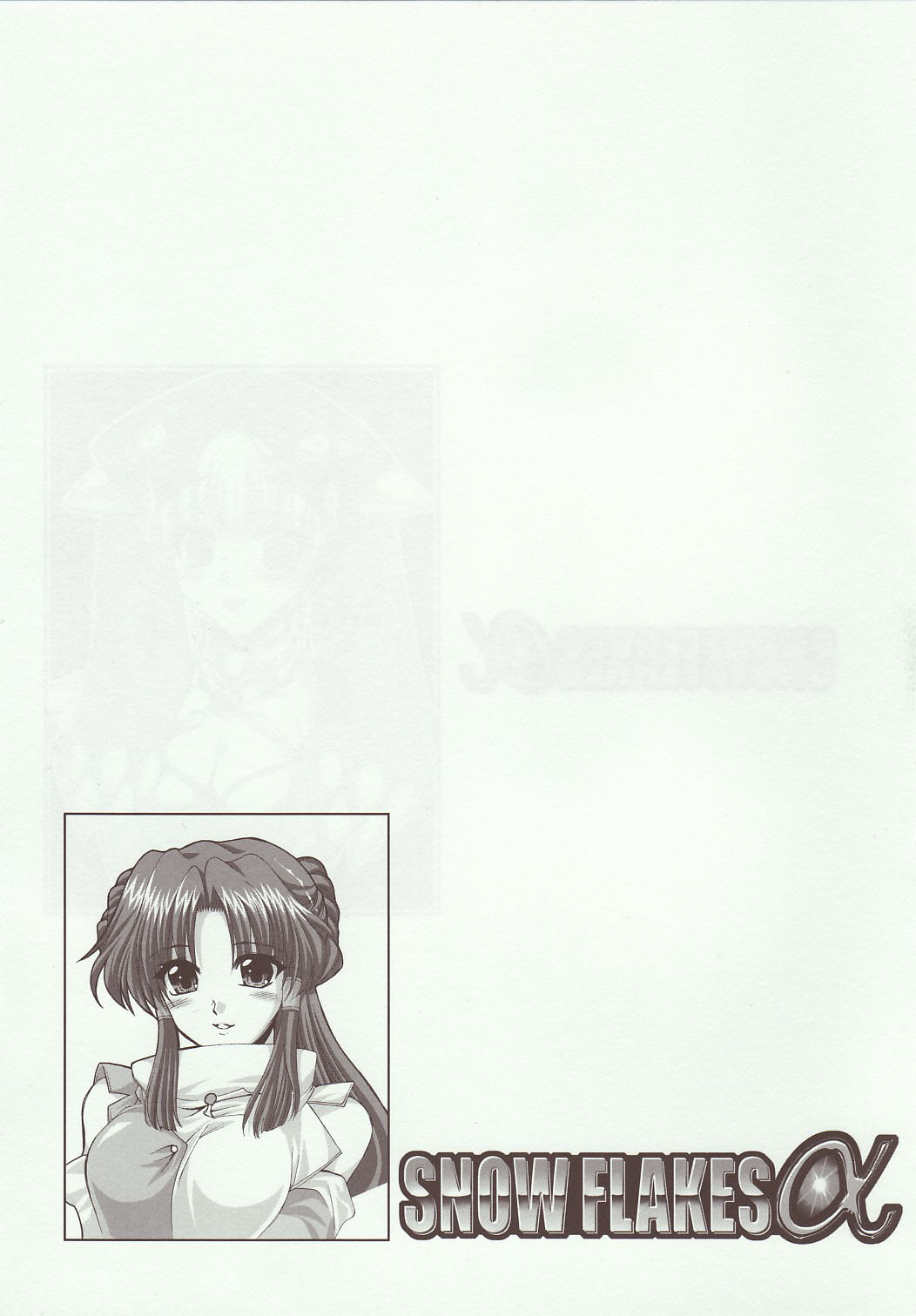 (コミックキャッスル2005) [FANTASY WIND (しなのゆら)] SNOW FLAKESα (スーパーロボット大戦)