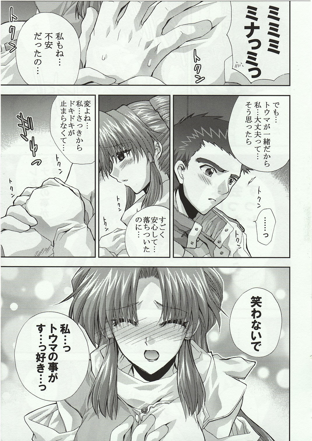 (コミックキャッスル2005) [FANTASY WIND (しなのゆら)] SNOW FLAKESα (スーパーロボット大戦)