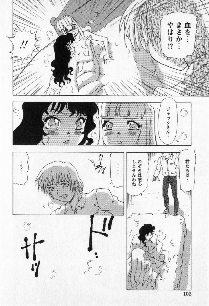 [目白次美] 嬲られ姫