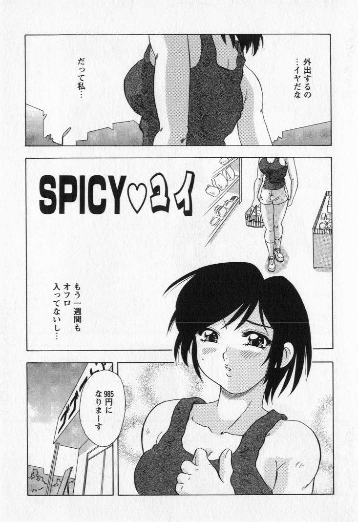[目白次美] 嬲られ姫