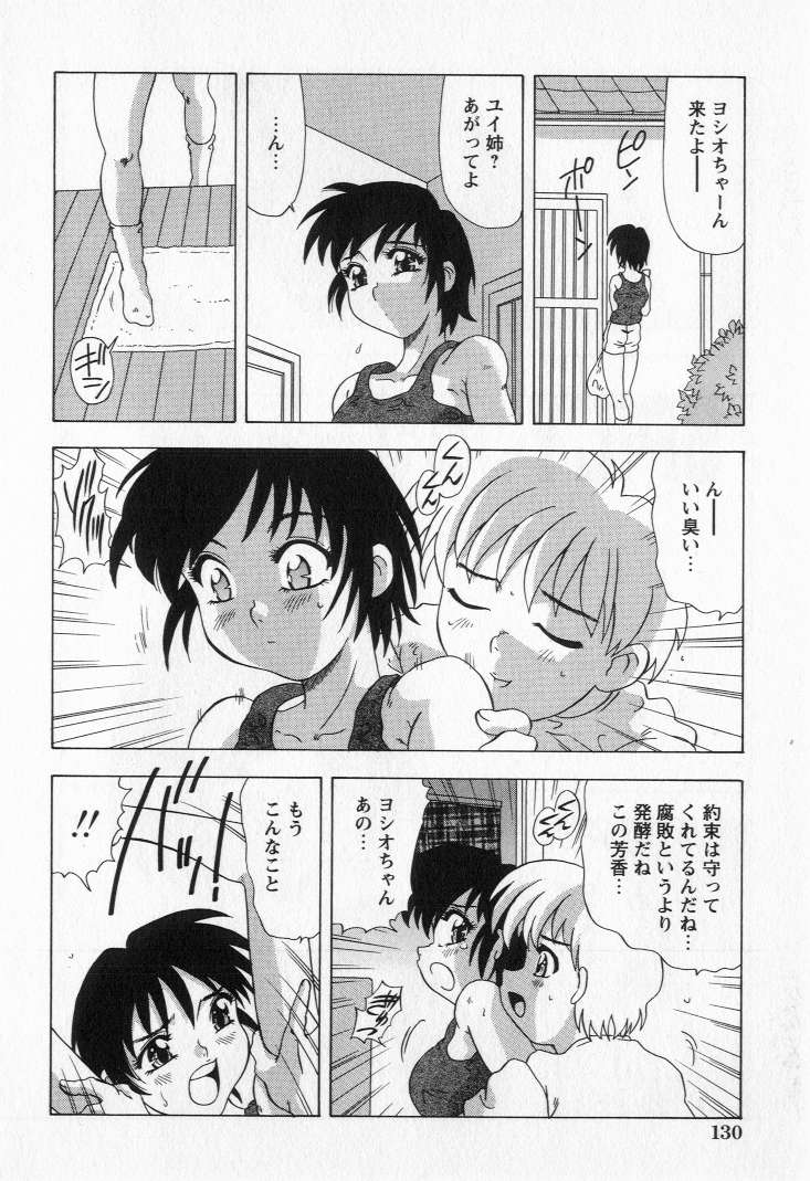 [目白次美] 嬲られ姫